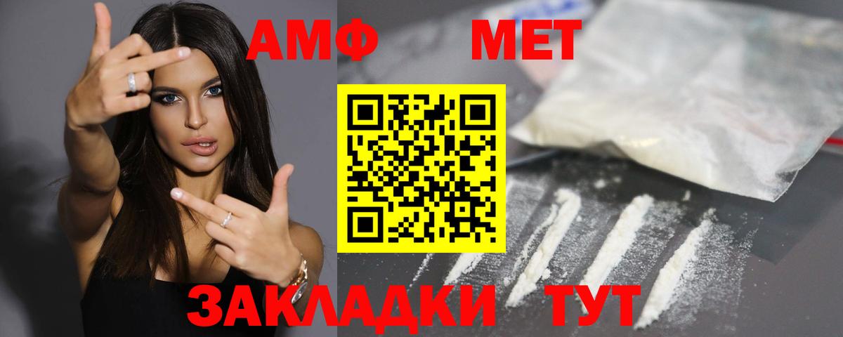Нягань  Amphetamine Premium  АМФ  Вход с VPN 