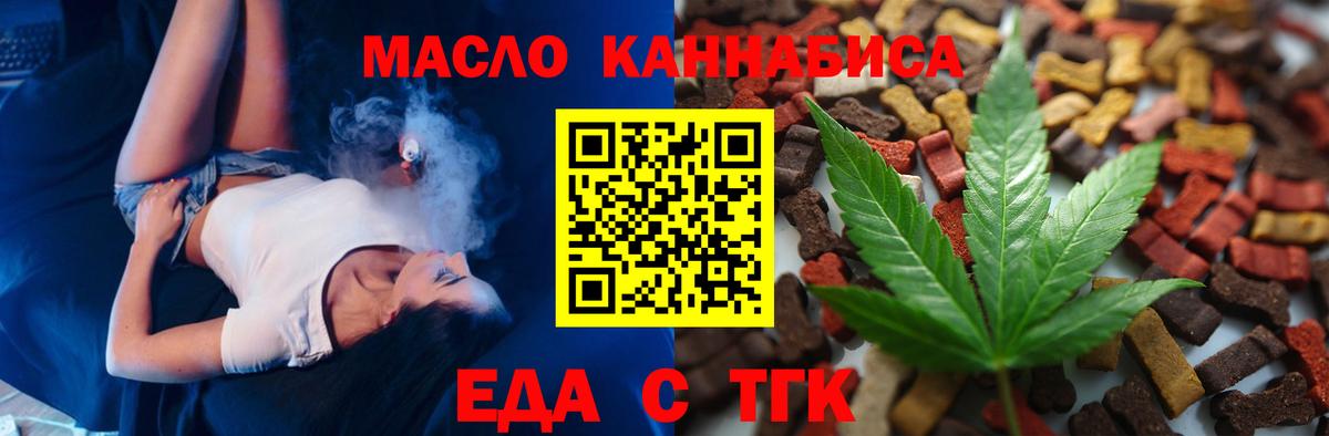 Нягань  Еда ТГК марихуана  Вход с VPN 