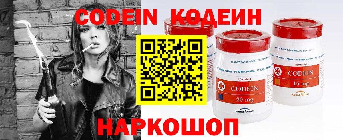 Нягань  Кодеиновый сироп Lean Purple Drank  Кодеиновый сироп Lean напиток Lean (лин)  Вход с VPN 