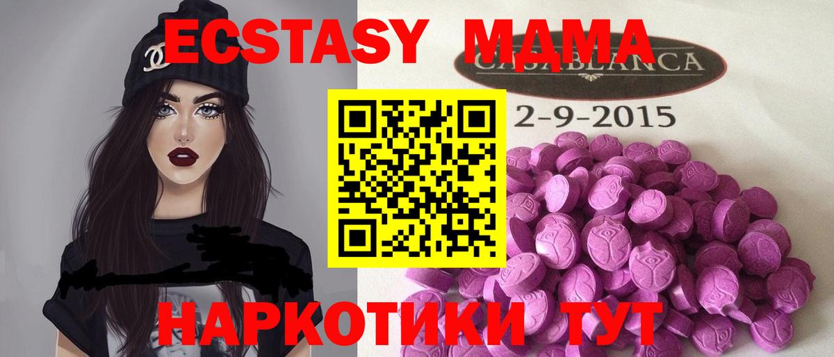 Ecstasy MDMA Нягань
