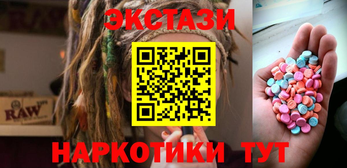 Нягань  Ecstasy 280 MDMA  Экстази  Ecstasy 280 MDMA  Вход с VPN 