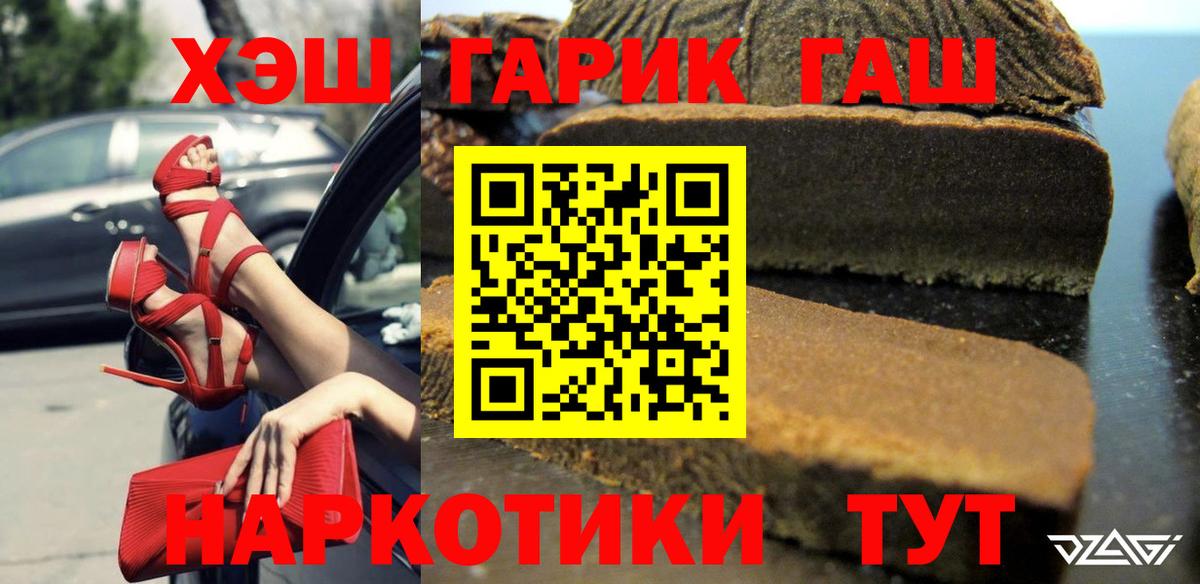 Гашиш  Вход с VPN  Гашиш VHQ  Нягань  Гашиш hashish 