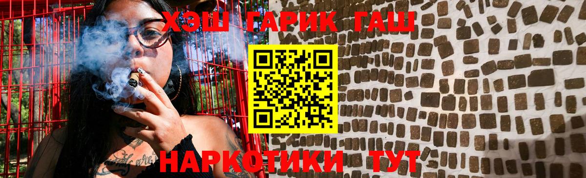 ГАШ гашик Нягань