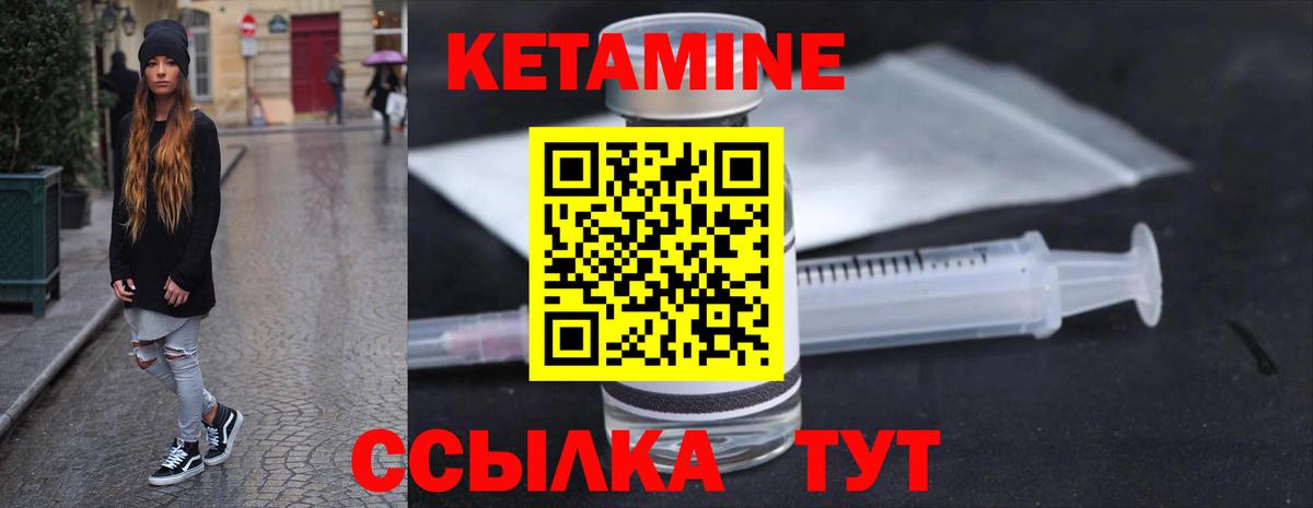 КЕТАМИН VHQ  Кетамин VHQ  Нягань  Вход с VPN 