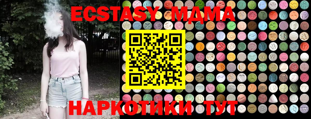 MDMA молли  MDMA молли  Нягань  Вход с VPN 