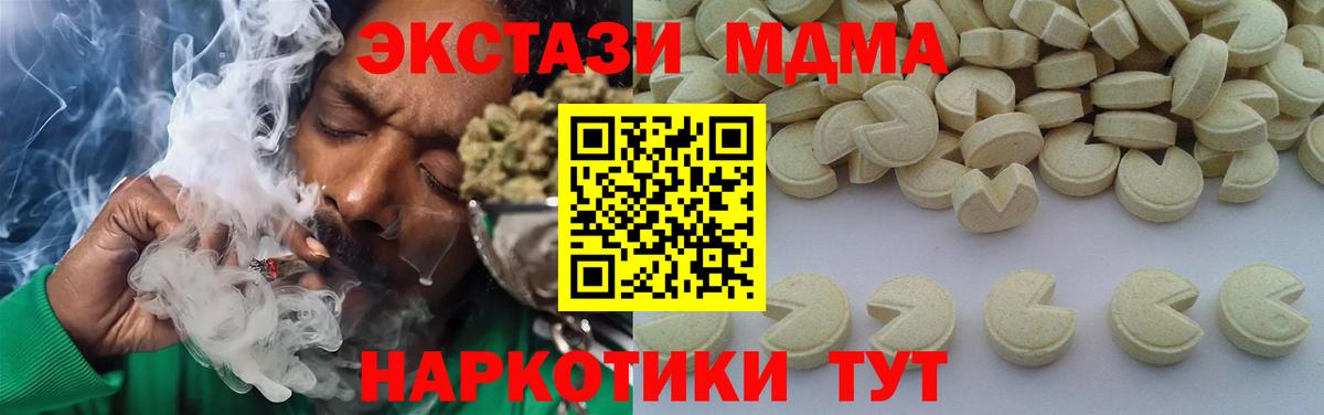 МДМА кристаллы Нягань