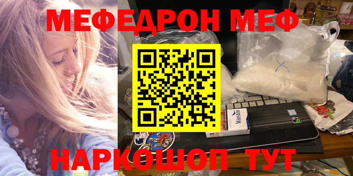 Меф мука Нягань