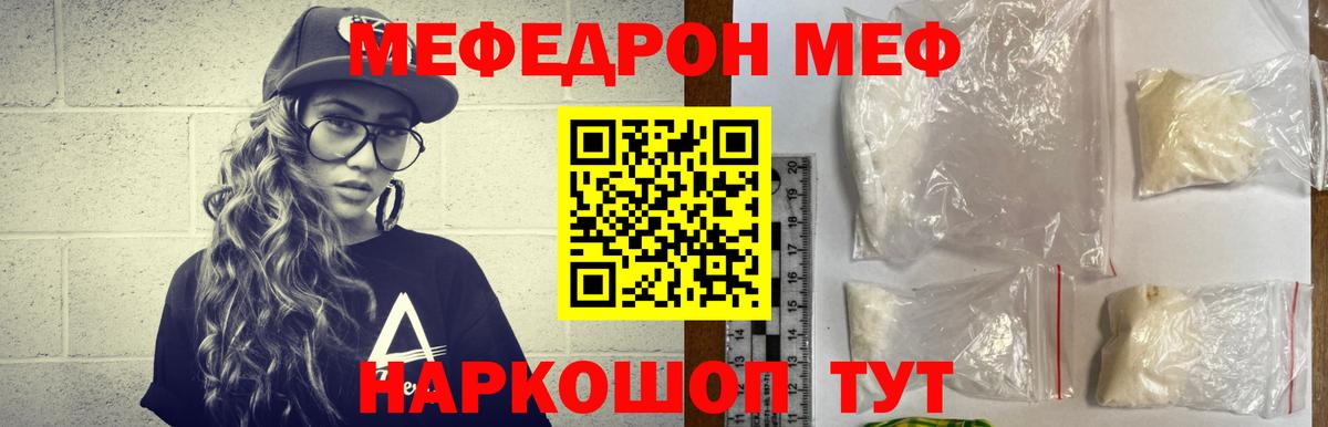 ОМГ ОМГ сайт  Вход с VPN  Нягань  Мефедрон  МЯУ-МЯУ мяу мяу  МЯУ-МЯУ мука 
