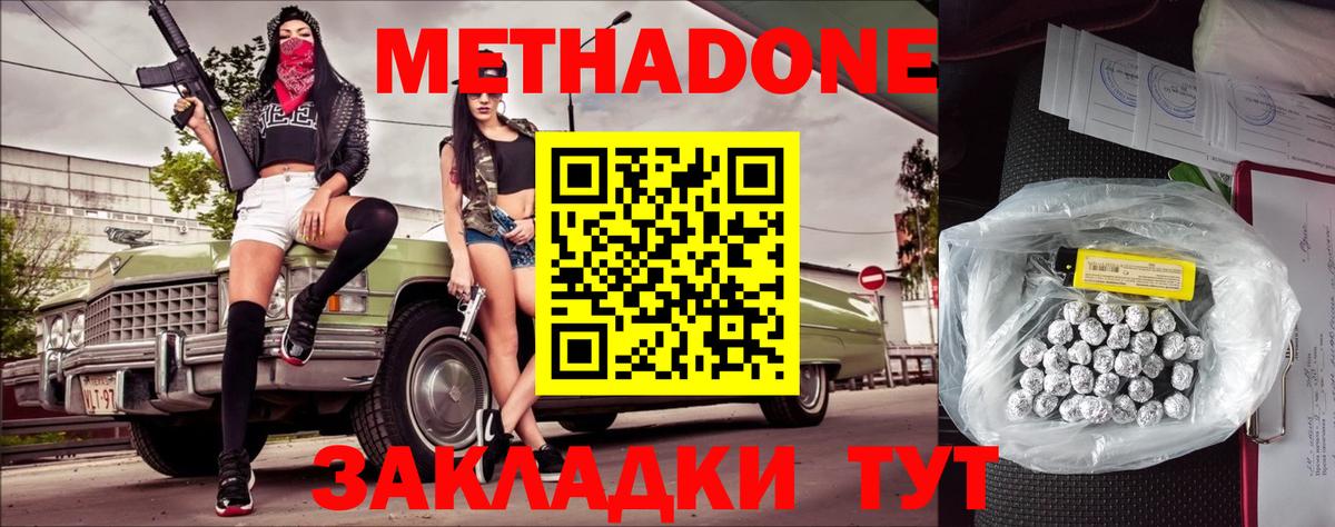 Нягань  Метадон VHQ  Вход с VPN  Метадон белоснежный 