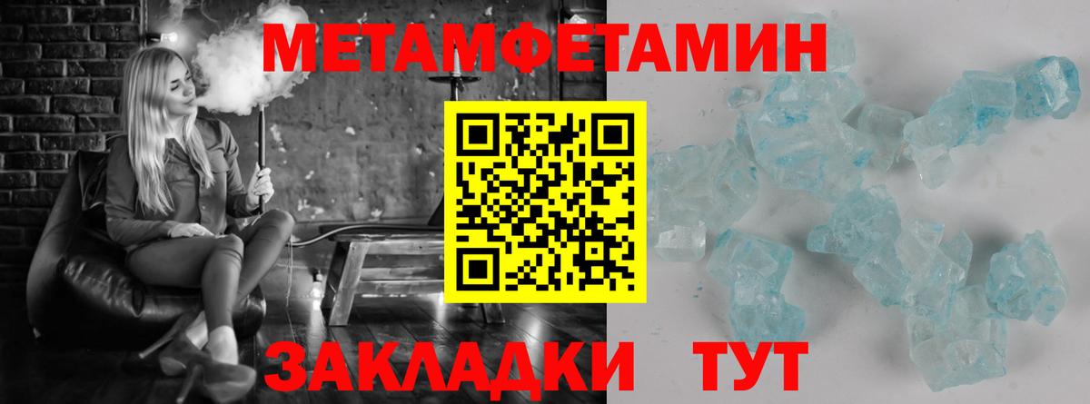 Метамфетамин пудра Нягань