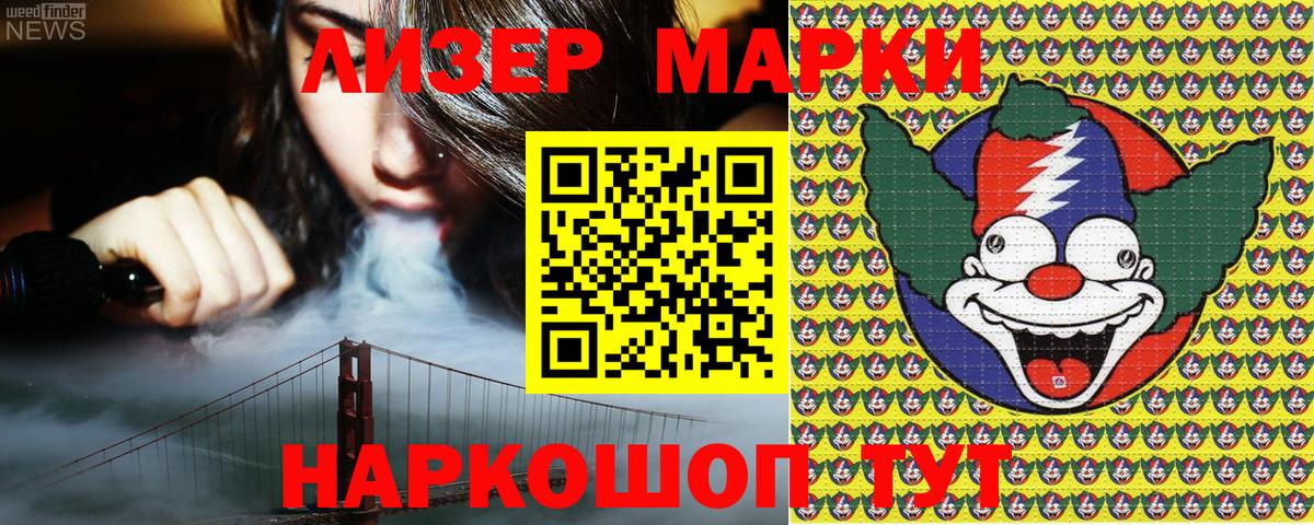 Нягань  Наркотические марки 1,8мг  Наркотические марки 1,8мг  Вход с VPN 