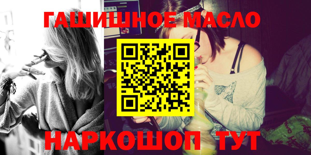 Дистиллят ТГК гашишное масло  Вход с VPN  Нягань  ТГК вейп 
