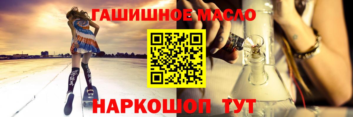 ТГК гашишное масло Нягань