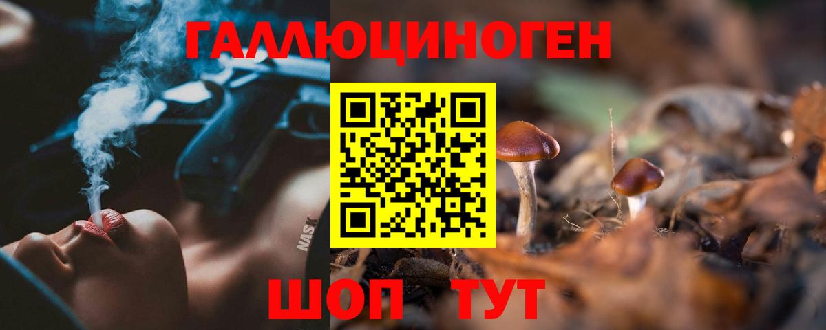 Псилоцибиновые грибы Cubensis  Вход с VPN  Галлюциногенные грибы Psilocybine cubensis  купить закладку  Нягань 